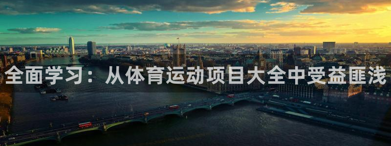 海南oety欧亿体育官网下载发展怎么样