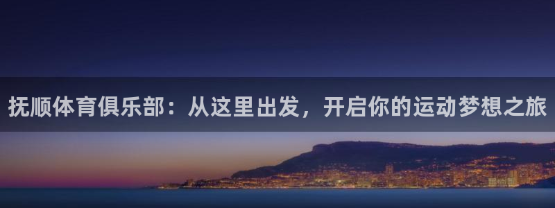 oety欧亿体育官网下载软件
