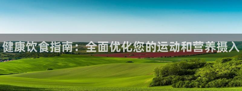 oety欧亿体育官网下载平台注册要钱吗