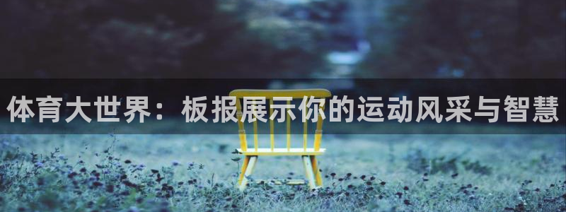 oety欧亿体育官网下载招商电话号码是多少号：体育大