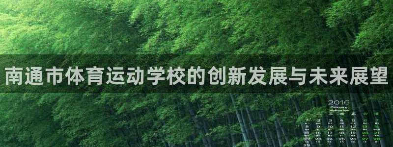oety欧亿体育官网下载招商电话号码是多少啊：南通市