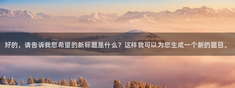 oety欧亿体育官网下载招商电话是多少号码：好的，请