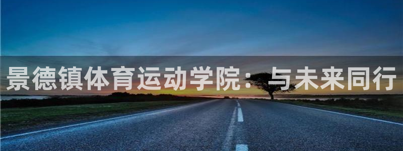 oety欧亿体育官网下载开户
