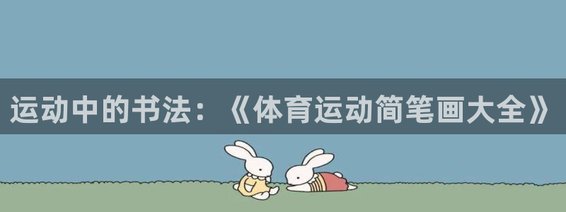 欧亿体育官方正版app集团E.ON