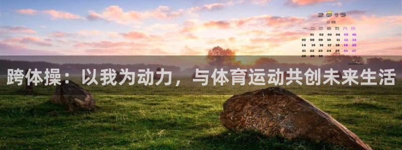 欧亿体育官方正版app集团官网首页