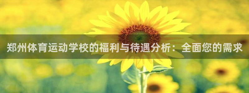 欧亿体育官方正版app集团logo