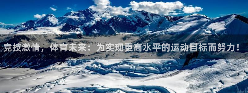 oety欧亿体育官网下载招商电话号码：竞技激情，体育未来：为